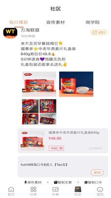 万淘联盟鸿蒙版0