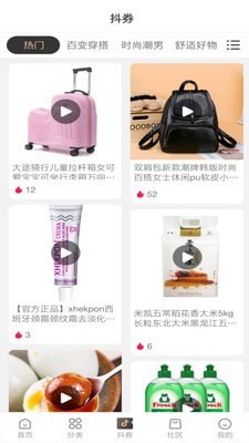 万淘联盟鸿蒙版3