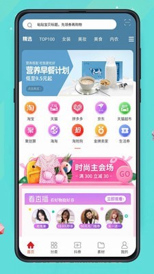 淘大联盟鸿蒙版2