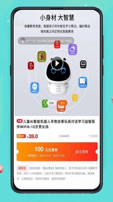 淘大联盟鸿蒙版3