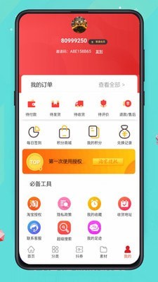 淘大联盟鸿蒙版4