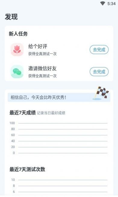 普通话自考王0