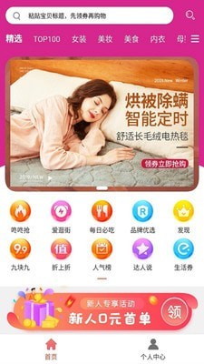 芝麻联盟鸿蒙版0