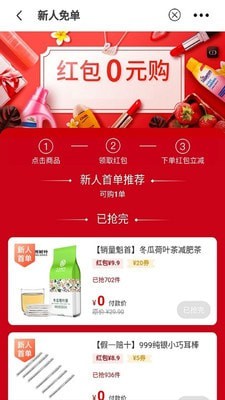 芝麻联盟鸿蒙版1