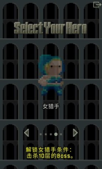 黑暗的像素地牢0