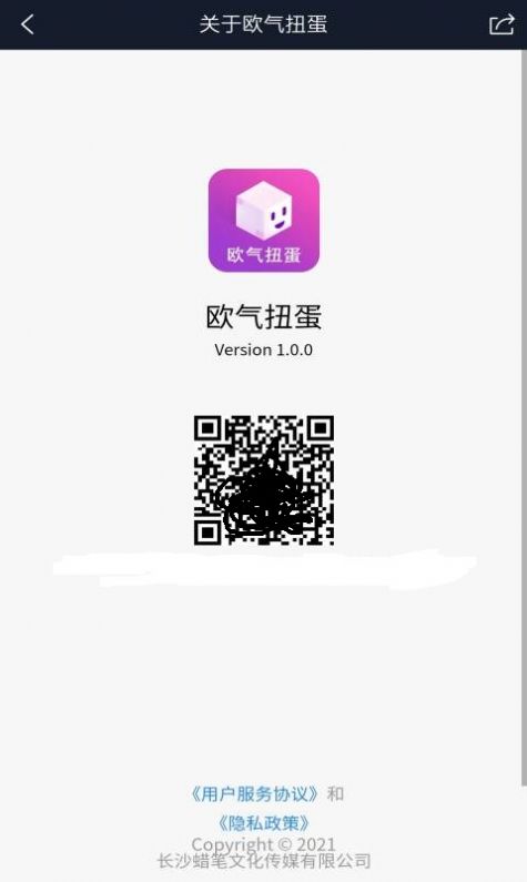 欧气扭蛋1