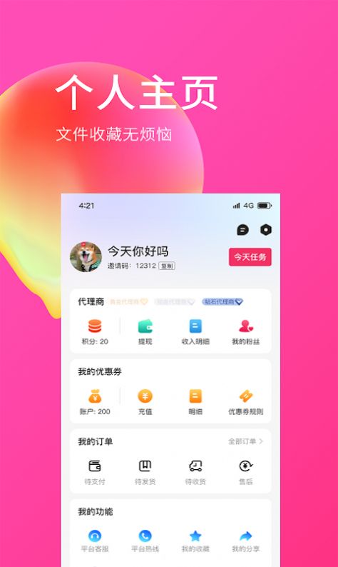 E购网2