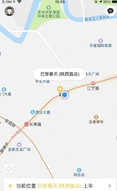 饺子出行（打车出行服务）1