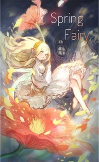 春天精灵2