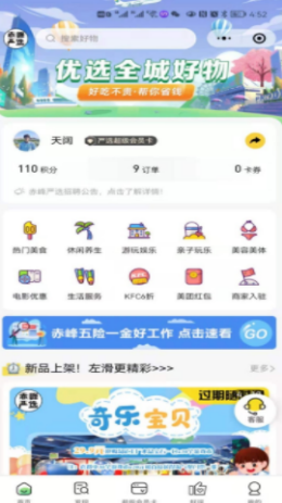 赤峰严选商城2