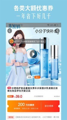 高佣猫鸿蒙版（购物优惠券）4