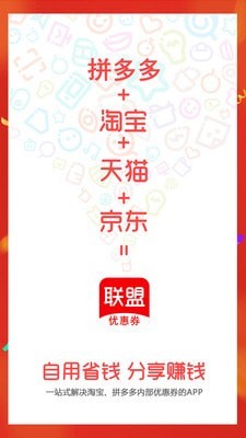 甘淘联盟鸿蒙版（购物优惠券）1