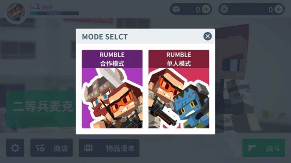 多酷城市大乱斗3