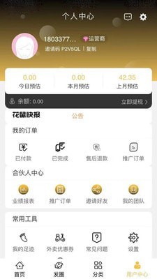 花鼠联盟（购物优惠券）0