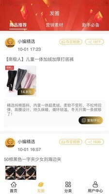 花鼠联盟（购物优惠券）2