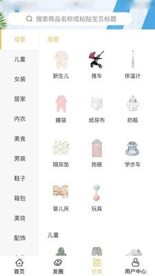 花鼠联盟（购物优惠券）3