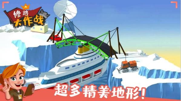 修路大作战（桥梁建造）1