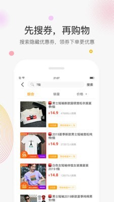 蜗牛联盟鸿蒙版（购物优惠券）1