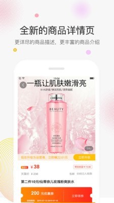 蜗牛联盟鸿蒙版（购物优惠券）2