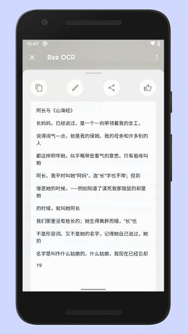 蜜蜂取字0