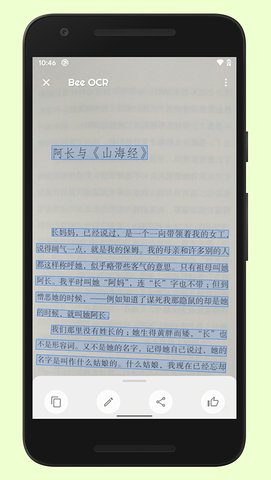 蜜蜂取字1