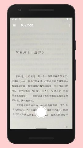 蜜蜂取字2