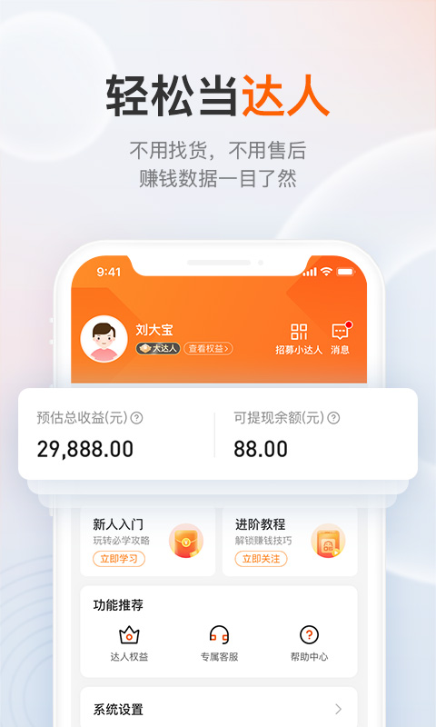 享出发团团赚1
