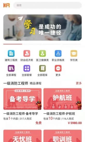 科睿教育（成人辅导）2