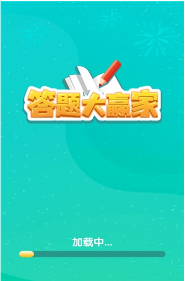 答题大挑战1