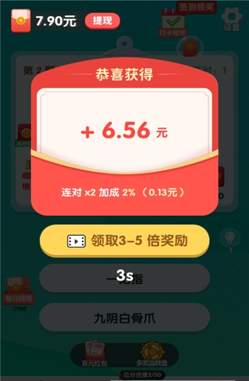 答题大挑战2