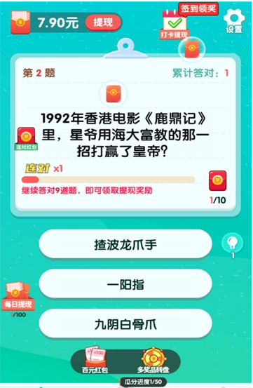 答题大挑战3