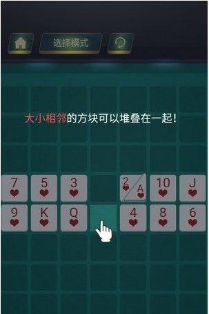 层叠连连看1