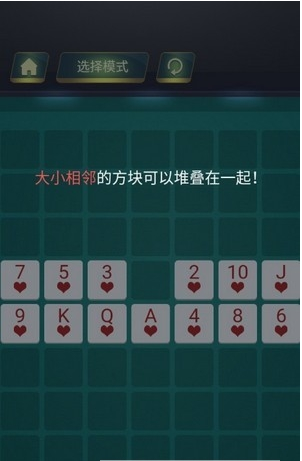 层叠连连看3