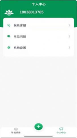 智能花盆0