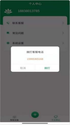 智能花盆2