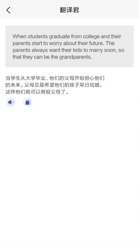 全能翻译君（外语翻译）1