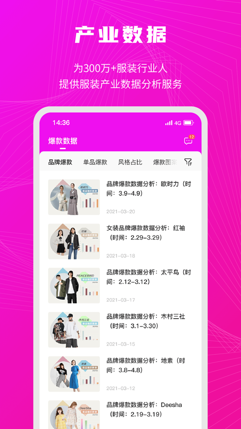 衣图新批发2