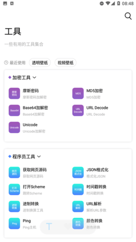 障碍消除工具箱2