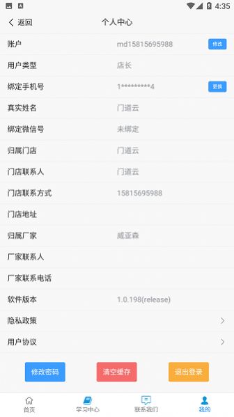 唯必驰订单管理1
