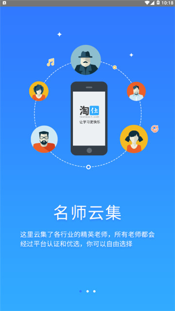 淘仕教育0