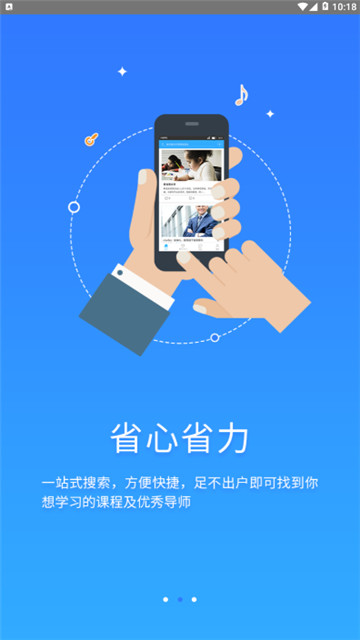 淘仕教育1