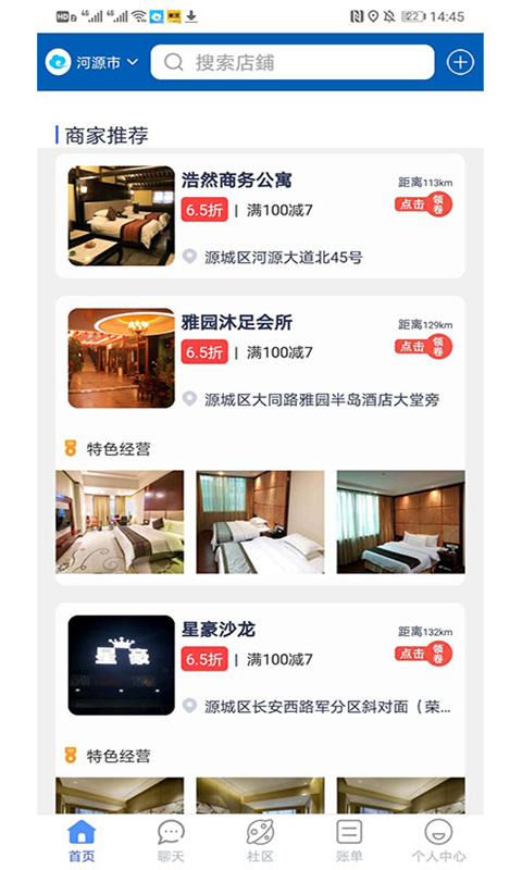 筋斗云链商1