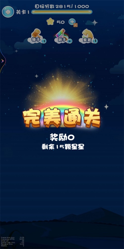 迷宫消消消2