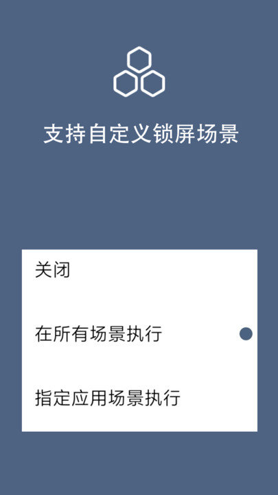 引力锁屏2