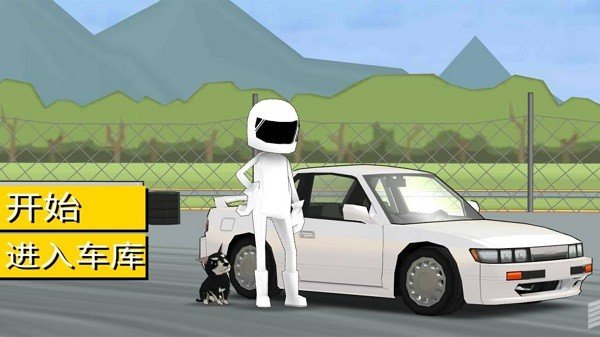 城市赛车特技漂移1