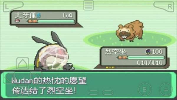 口袋妖怪绿宝石完美中文版