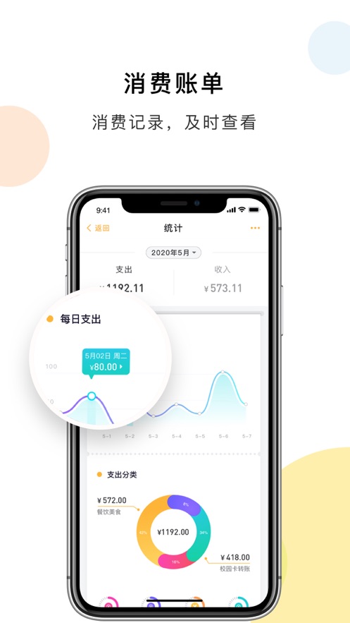 青海民大一卡通0