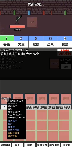 火柴人地下城与地牢2