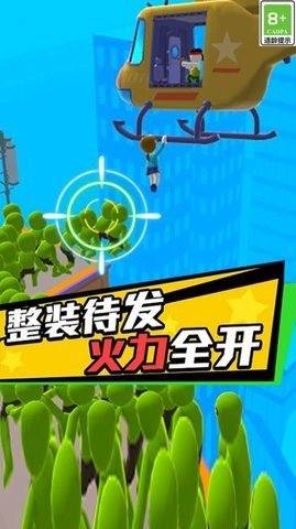 特种救援队1