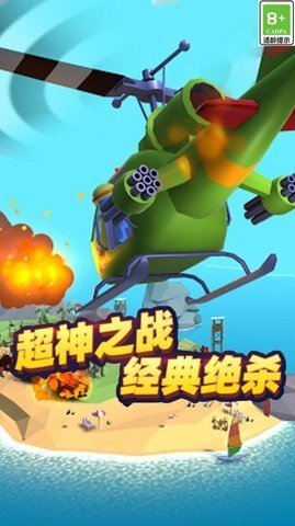 特种救援队3